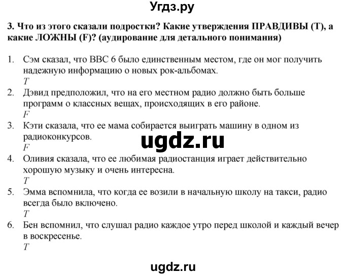 ГДЗ (Решебник 2019) по английскому языку 9 класс В.П. Кузовлев / unit 3 / lesson 6 / 2(продолжение 2)