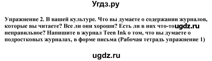 ГДЗ (Решебник 2019) по английскому языку 9 класс В.П. Кузовлев / unit 3 / lesson 9 / 2