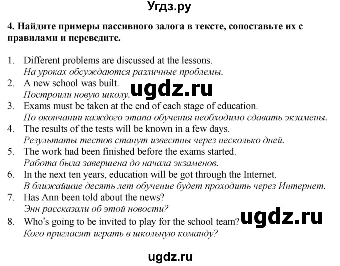 ГДЗ (Решебник 2019) по английскому языку 9 класс В.П. Кузовлев / unit 4 / lesson 1 / 1(продолжение 3)