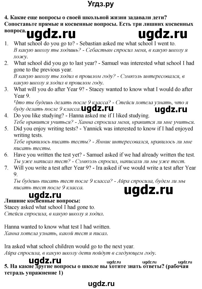 ГДЗ (Решебник 2019) по английскому языку 9 класс В.П. Кузовлев / unit 4 / lesson 4 / 1(продолжение 2)