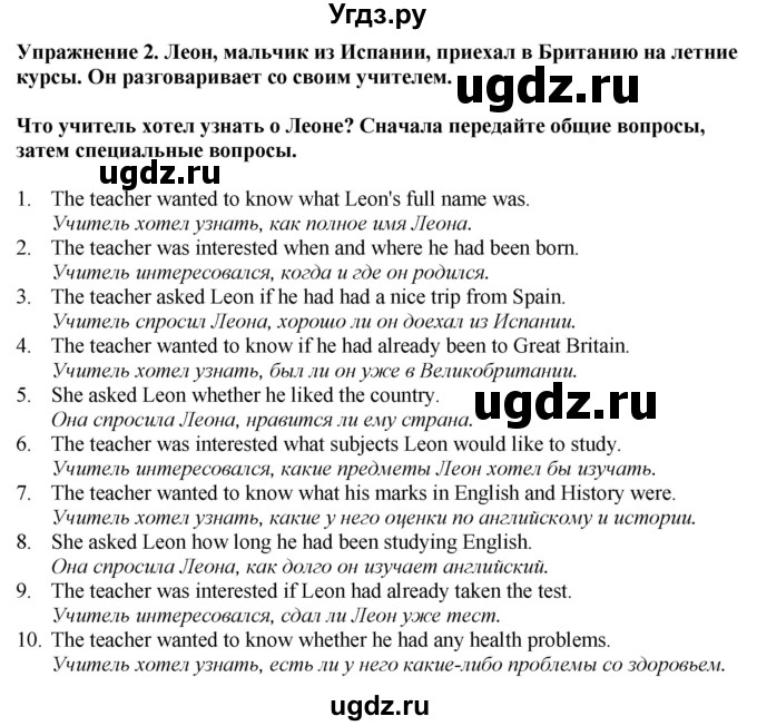 ГДЗ (Решебник 2019) по английскому языку 9 класс В.П. Кузовлев / unit 4 / lesson 4 / 2