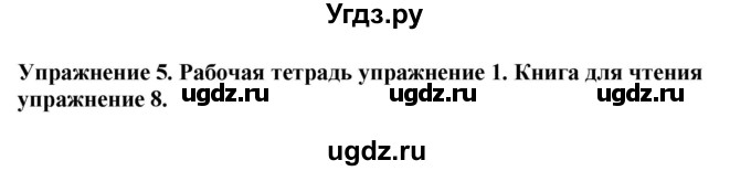 ГДЗ (Решебник 2019) по английскому языку 9 класс В.П. Кузовлев / unit 4 / lesson 6 / 5