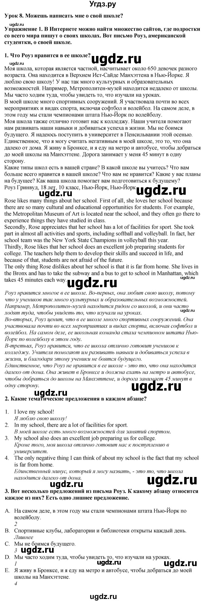 ГДЗ (Решебник 2019) по английскому языку 9 класс В.П. Кузовлев / unit 4 / lesson 8 / 1