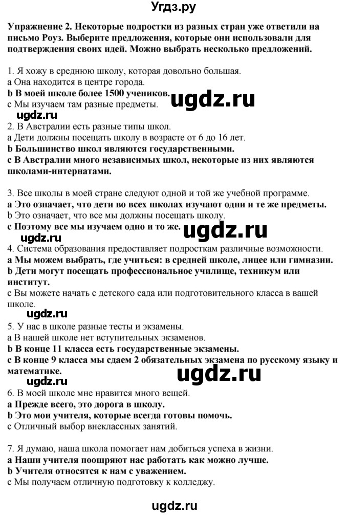 ГДЗ (Решебник 2019) по английскому языку 9 класс В.П. Кузовлев / unit 4 / lesson 8 / 2