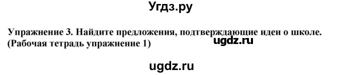 ГДЗ (Решебник 2019) по английскому языку 9 класс В.П. Кузовлев / unit 4 / lesson 8 / 3