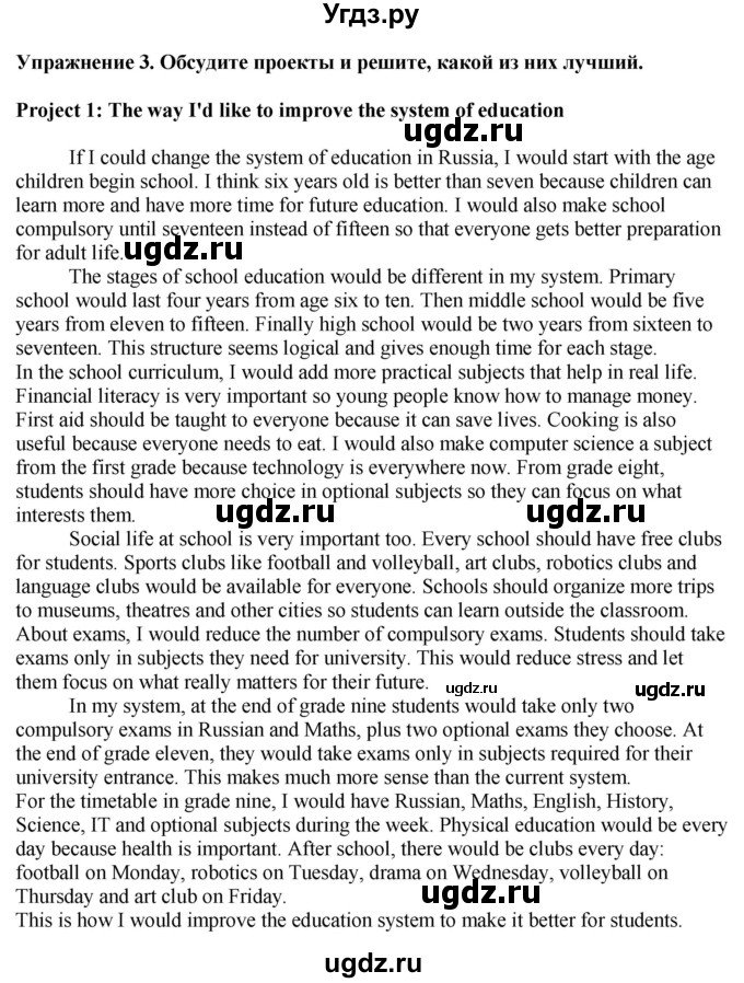 ГДЗ (Решебник 2019) по английскому языку 9 класс В.П. Кузовлев / unit 4 / lesson 9 / 3