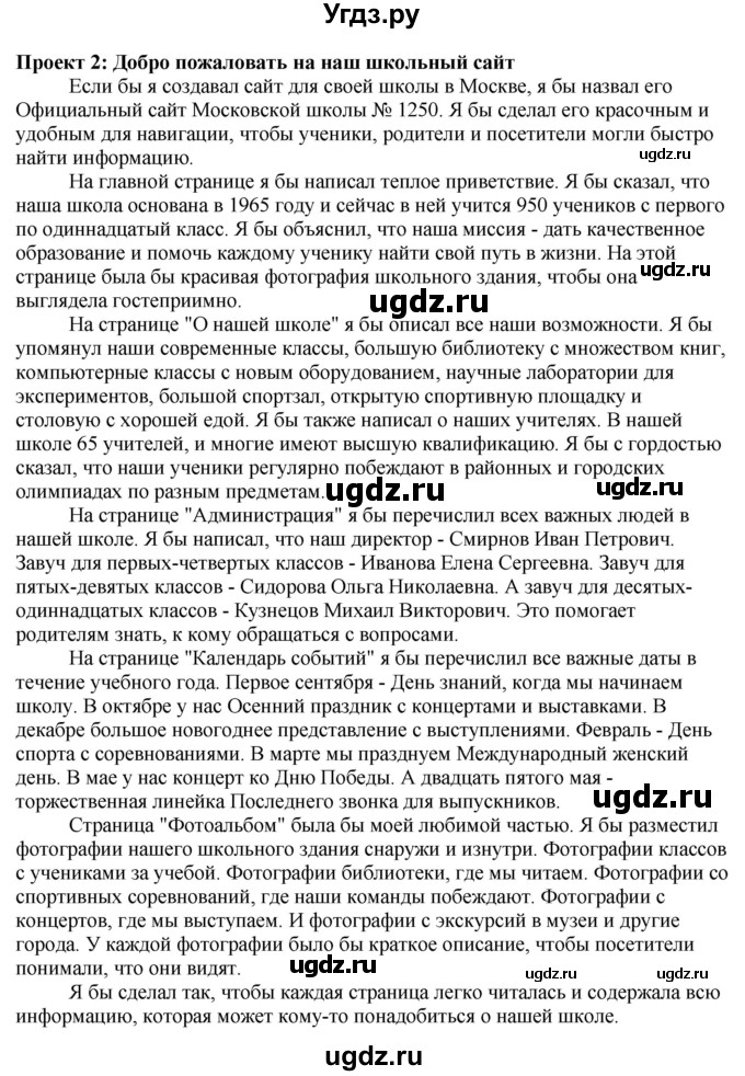 ГДЗ (Решебник 2019) по английскому языку 9 класс В.П. Кузовлев / unit 4 / lesson 9 / 3(продолжение 4)