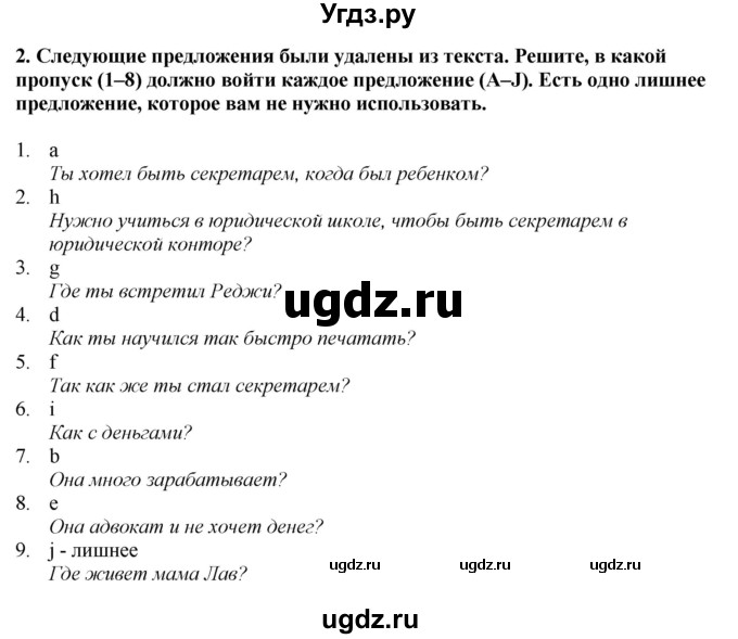 ГДЗ (Решебник 2019) по английскому языку 9 класс В.П. Кузовлев / unit 5 / lesson 4 / 1(продолжение 2)