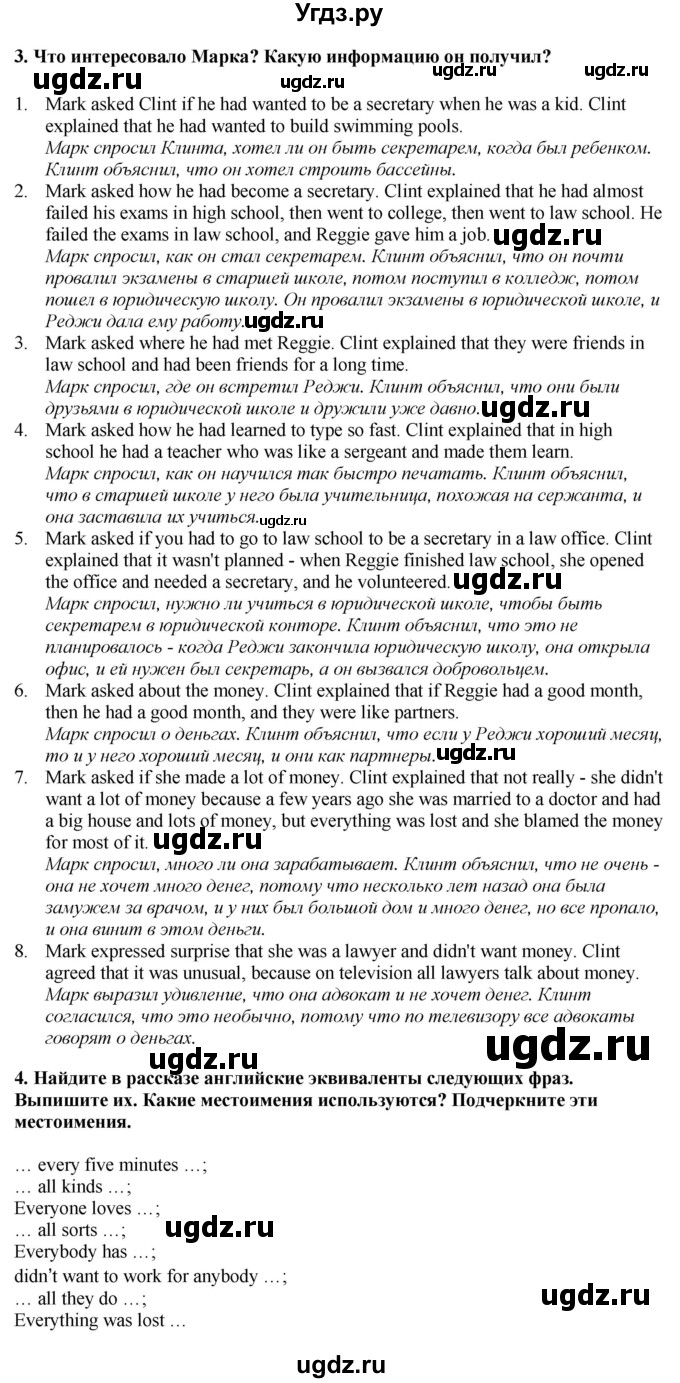 ГДЗ (Решебник 2019) по английскому языку 9 класс В.П. Кузовлев / unit 5 / lesson 4 / 1(продолжение 3)