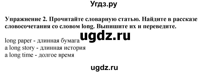 ГДЗ (Решебник 2019) по английскому языку 9 класс В.П. Кузовлев / unit 5 / lesson 4 / 2
