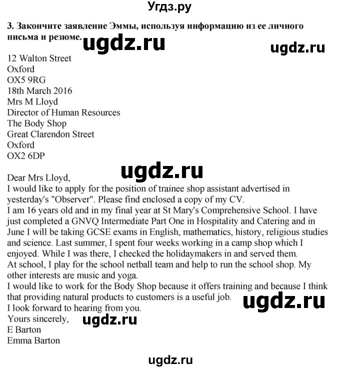 ГДЗ (Решебник 2019) по английскому языку 9 класс В.П. Кузовлев / unit 5 / lesson 7 / 1(продолжение 3)