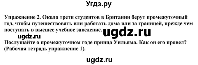 ГДЗ (Решебник 2019) по английскому языку 9 класс В.П. Кузовлев / unit 5 / lesson 8 / 2