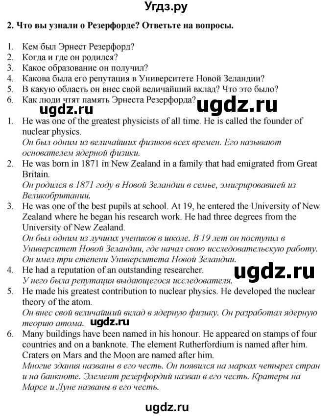 ГДЗ (Решебник 2019) по английскому языку 9 класс В.П. Кузовлев / unit 6 / lesson 2 / 1(продолжение 2)