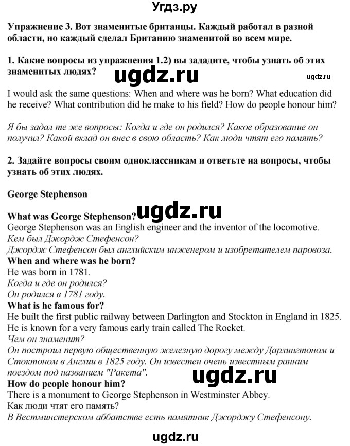ГДЗ (Решебник 2019) по английскому языку 9 класс В.П. Кузовлев / unit 6 / lesson 2 / 3