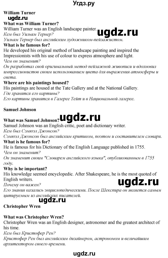 ГДЗ (Решебник 2019) по английскому языку 9 класс В.П. Кузовлев / unit 6 / lesson 2 / 3(продолжение 2)