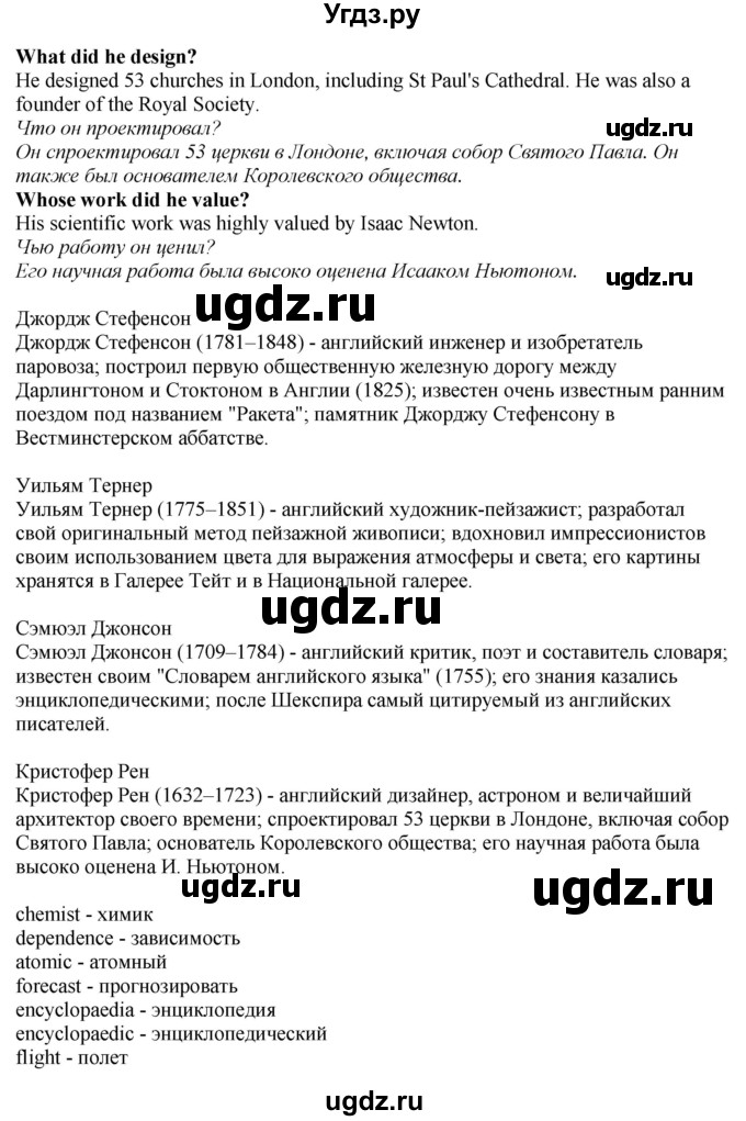 ГДЗ (Решебник 2019) по английскому языку 9 класс В.П. Кузовлев / unit 6 / lesson 2 / 3(продолжение 3)