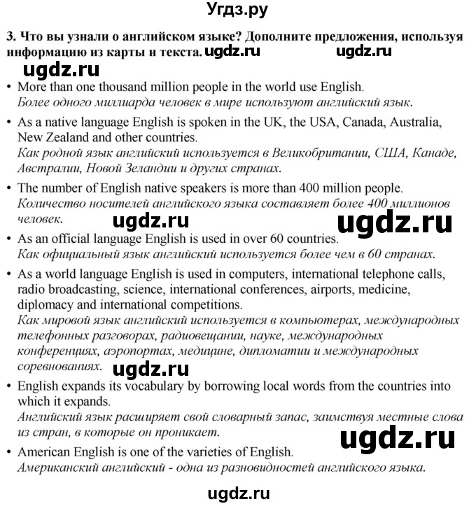 ГДЗ (Решебник 2019) по английскому языку 9 класс В.П. Кузовлев / unit 6 / lesson 3 / 1(продолжение 2)