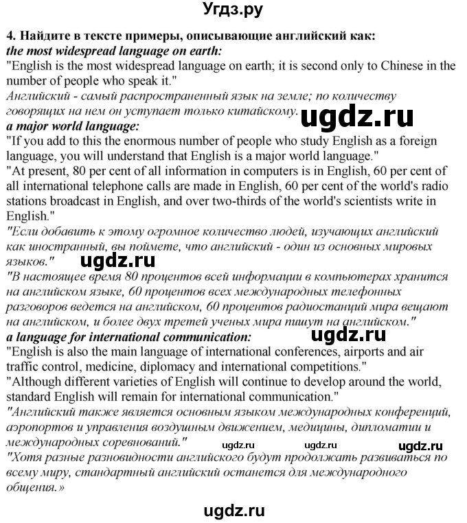 ГДЗ (Решебник 2019) по английскому языку 9 класс В.П. Кузовлев / unit 6 / lesson 3 / 1(продолжение 3)