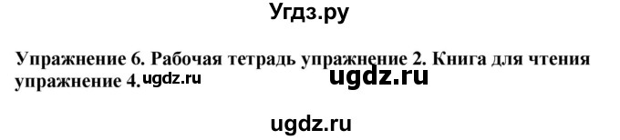 ГДЗ (Решебник 2019) по английскому языку 9 класс В.П. Кузовлев / unit 6 / lesson 5 / 6