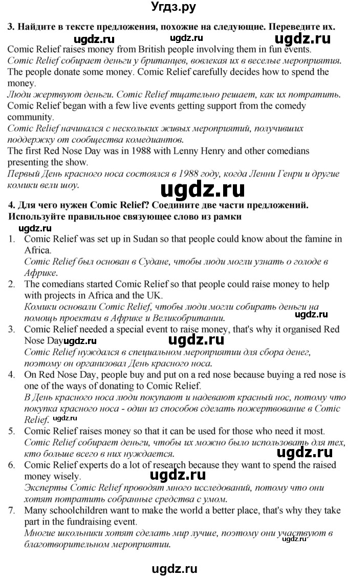 ГДЗ (Решебник 2019) по английскому языку 9 класс В.П. Кузовлев / unit 6 / lesson 9 / 1(продолжение 2)