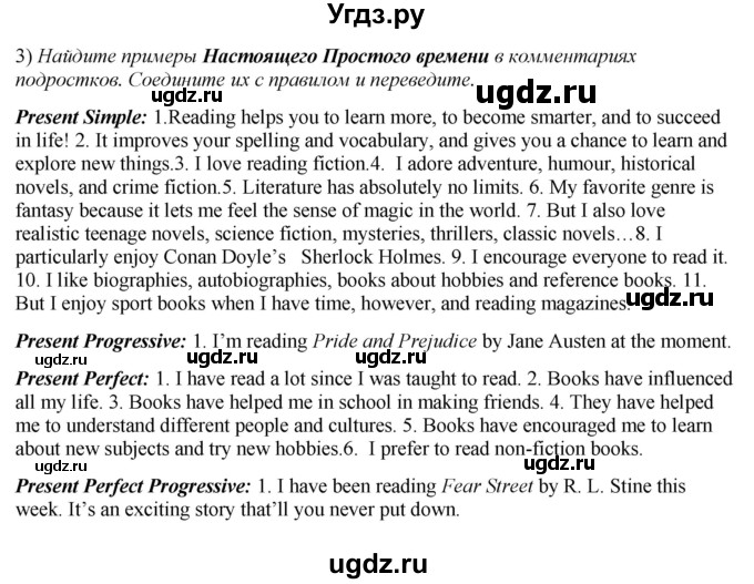 ГДЗ (Решебник 2015) по английскому языку 9 класс В.П. Кузовлев / unit 1 / lesson 1 / 1(продолжение 5)