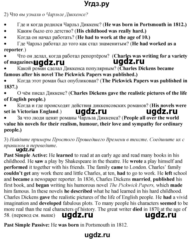 ГДЗ (Решебник 2015) по английскому языку 9 класс В.П. Кузовлев / unit 1 / lesson 2 / 1(продолжение 3)