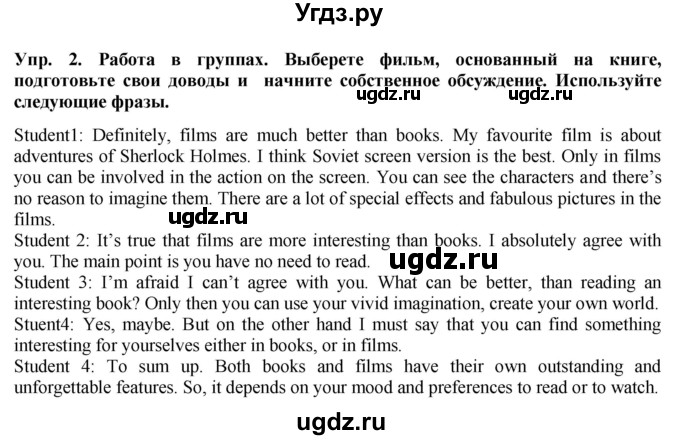 ГДЗ (Решебник 2015) по английскому языку 9 класс В.П. Кузовлев / unit 1 / lesson 6 / 2