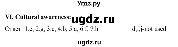 ГДЗ (Решебник 2015) по английскому языку 9 класс В.П. Кузовлев / unit 1 / lesson 10 / 6