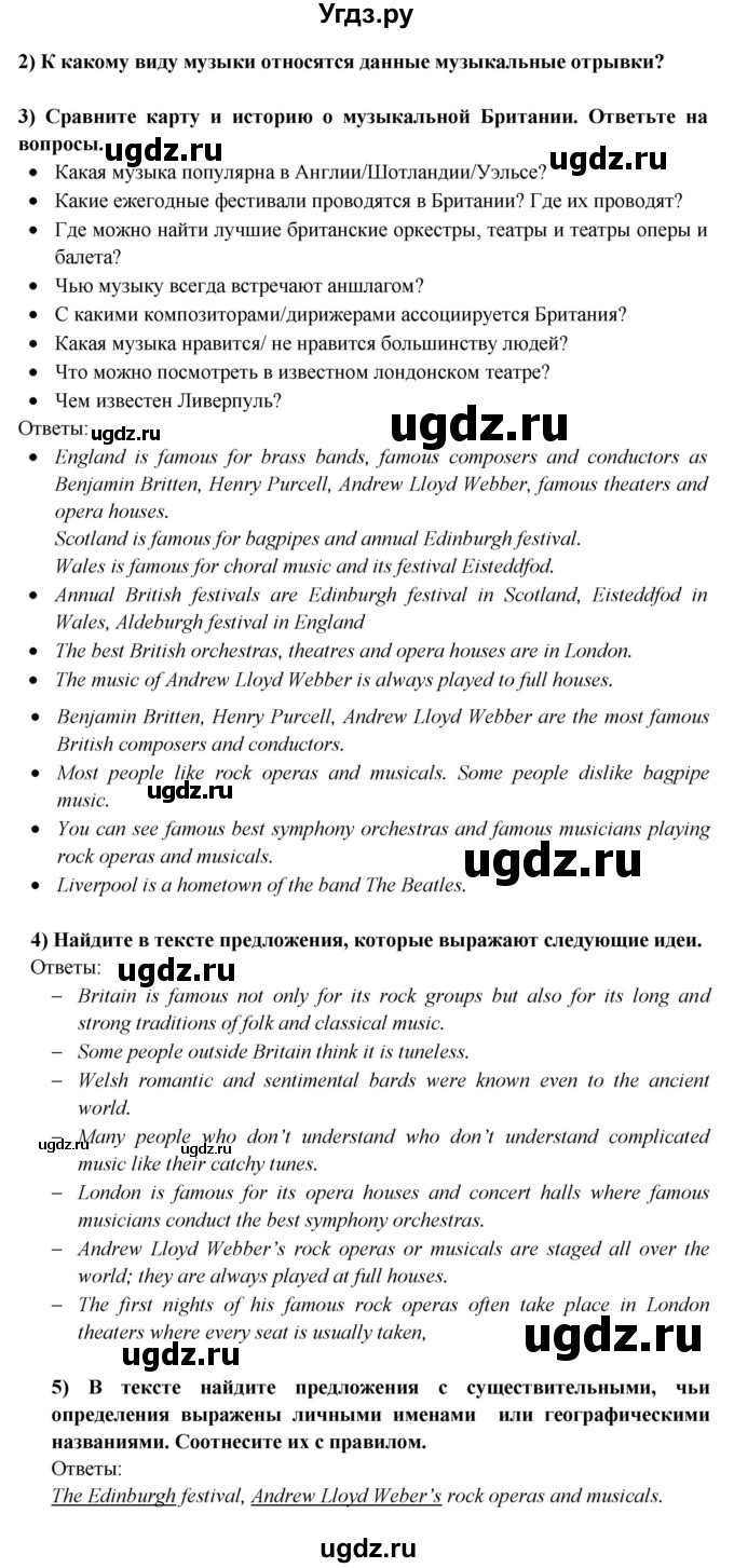 ГДЗ (Решебник 2015) по английскому языку 9 класс В.П. Кузовлев / unit 2 / lesson 1 / 1(продолжение 2)