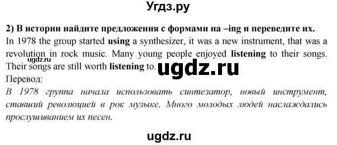 ГДЗ (Решебник 2015) по английскому языку 9 класс В.П. Кузовлев / unit 2 / lesson 2 / 3(продолжение 2)