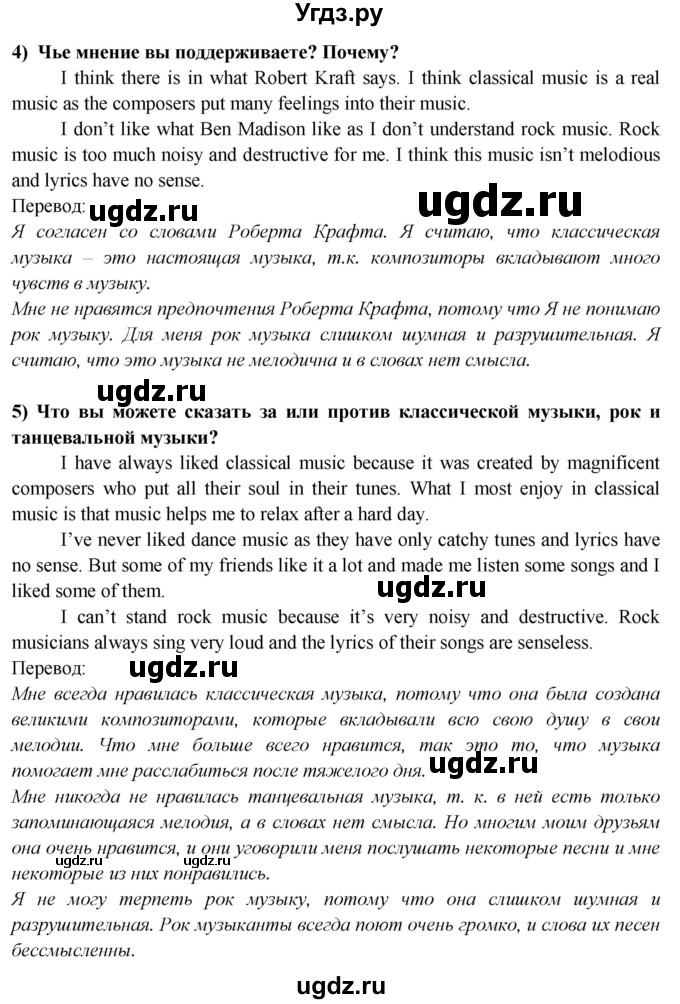 ГДЗ (Решебник 2015) по английскому языку 9 класс В.П. Кузовлев / unit 2 / lesson 3 / 1(продолжение 3)
