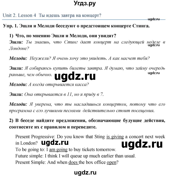 ГДЗ (Решебник 2015) по английскому языку 9 класс В.П. Кузовлев / unit 2 / lesson 4 / 1