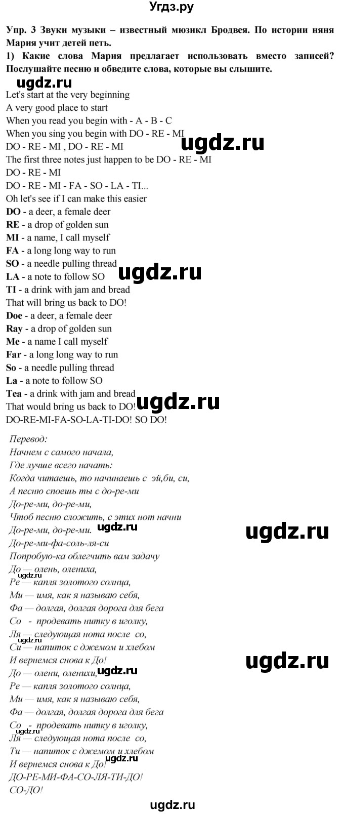ГДЗ (Решебник 2015) по английскому языку 9 класс В.П. Кузовлев / unit 2 / lesson 5 / 3