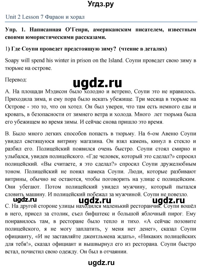 ГДЗ (Решебник 2015) по английскому языку 9 класс В.П. Кузовлев / unit 2 / lesson 7 / 1