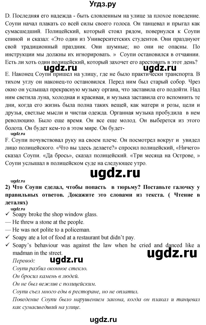 ГДЗ (Решебник 2015) по английскому языку 9 класс В.П. Кузовлев / unit 2 / lesson 7 / 1(продолжение 2)