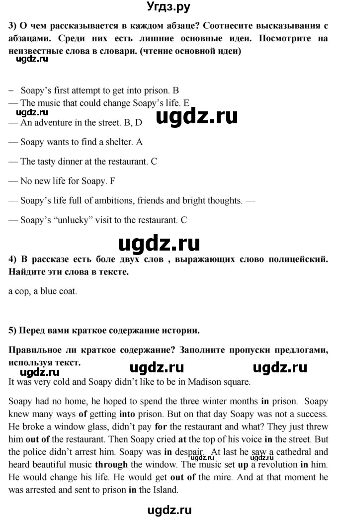 ГДЗ (Решебник 2015) по английскому языку 9 класс В.П. Кузовлев / unit 2 / lesson 7 / 1(продолжение 3)