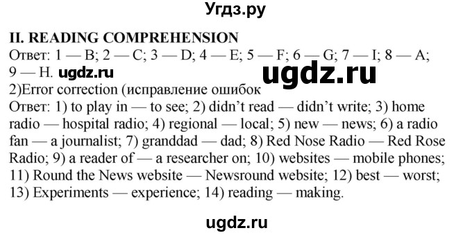 ГДЗ (Решебник 2015) по английскому языку 9 класс В.П. Кузовлев / unit 3 / lesson 11 / 2