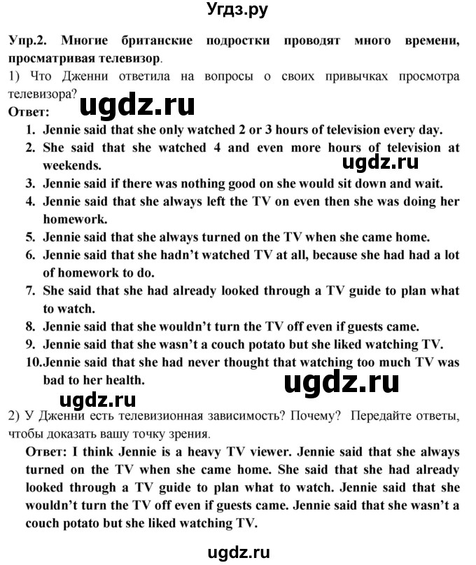 ГДЗ (Решебник 2015) по английскому языку 9 класс В.П. Кузовлев / unit 3 / lesson 3 / 2