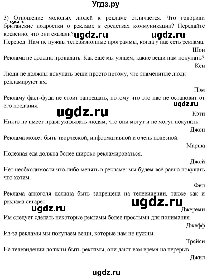 ГДЗ (Решебник 2015) по английскому языку 9 класс В.П. Кузовлев / unit 3 / lesson 4 / 3(продолжение 2)