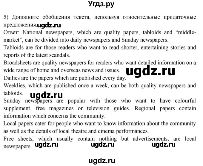 ГДЗ (Решебник 2015) по английскому языку 9 класс В.П. Кузовлев / unit 3 / lesson 5 / 1(продолжение 4)