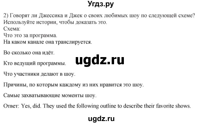 ГДЗ (Решебник 2015) по английскому языку 9 класс В.П. Кузовлев / unit 3 / lesson 8 / 1(продолжение 2)