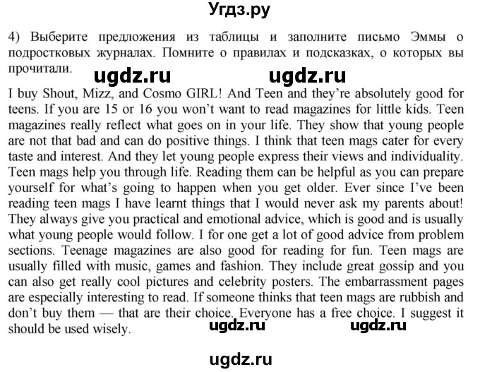 ГДЗ (Решебник 2015) по английскому языку 9 класс В.П. Кузовлев / unit 3 / lesson 9 / 1(продолжение 3)
