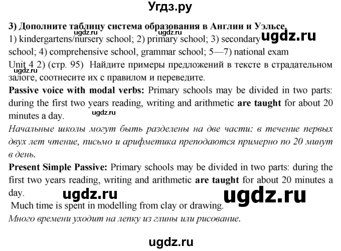 ГДЗ (Решебник 2015) по английскому языку 9 класс В.П. Кузовлев / unit 4 / lesson 1 / 1(продолжение 3)