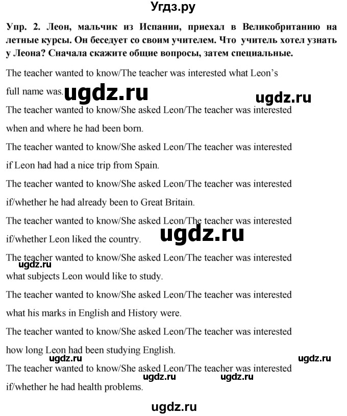 ГДЗ (Решебник 2015) по английскому языку 9 класс В.П. Кузовлев / unit 4 / lesson 4 / 2