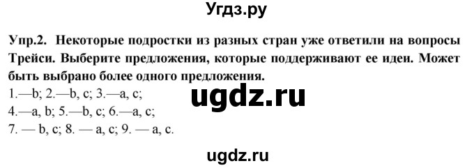 ГДЗ (Решебник 2015) по английскому языку 9 класс В.П. Кузовлев / unit 4 / lesson 8 / 2