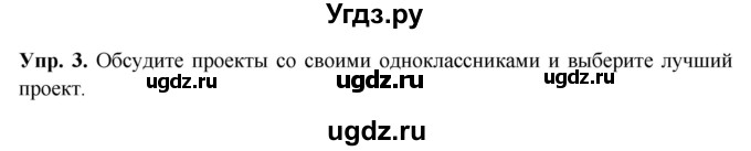 ГДЗ (Решебник 2015) по английскому языку 9 класс В.П. Кузовлев / unit 4 / lesson 9 / 3