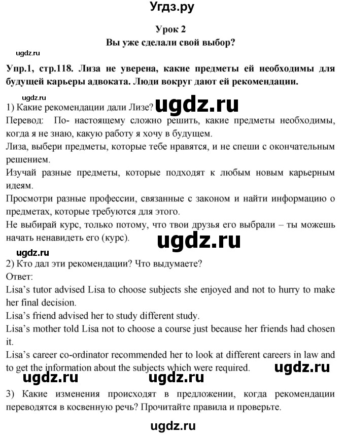 ГДЗ (Решебник 2015) по английскому языку 9 класс В.П. Кузовлев / unit 5 / lesson 2 / 1
