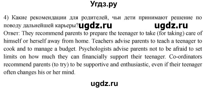 ГДЗ (Решебник 2015) по английскому языку 9 класс В.П. Кузовлев / unit 5 / lesson 2 / 2(продолжение 3)