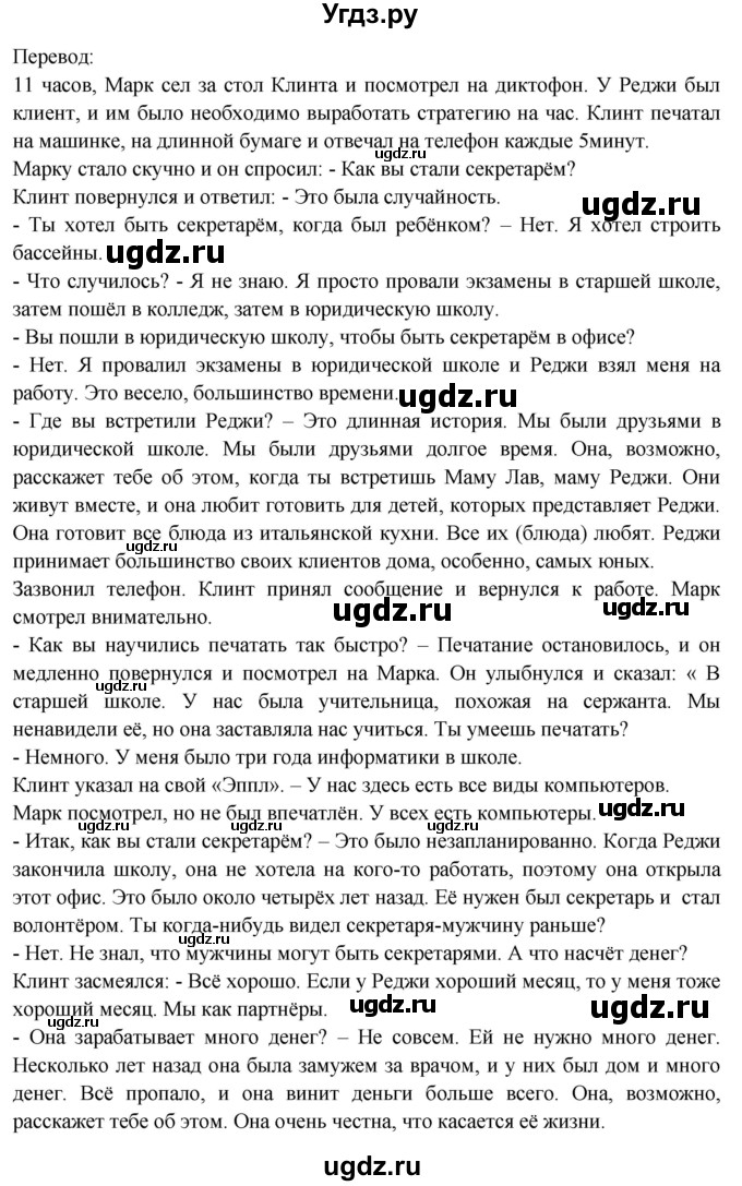 ГДЗ (Решебник 2015) по английскому языку 9 класс В.П. Кузовлев / unit 5 / lesson 4 / 1(продолжение 2)