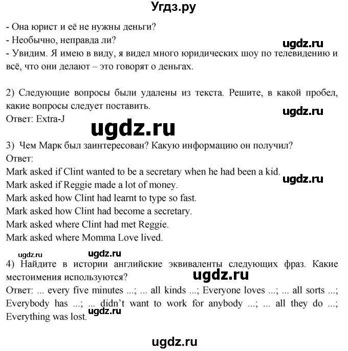 ГДЗ (Решебник 2015) по английскому языку 9 класс В.П. Кузовлев / unit 5 / lesson 4 / 1(продолжение 3)